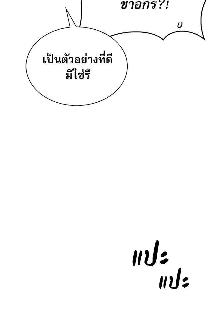ผมไม่ได้เก่งอย่างที่คิด ตอนที่ 68 รูปที่ 80