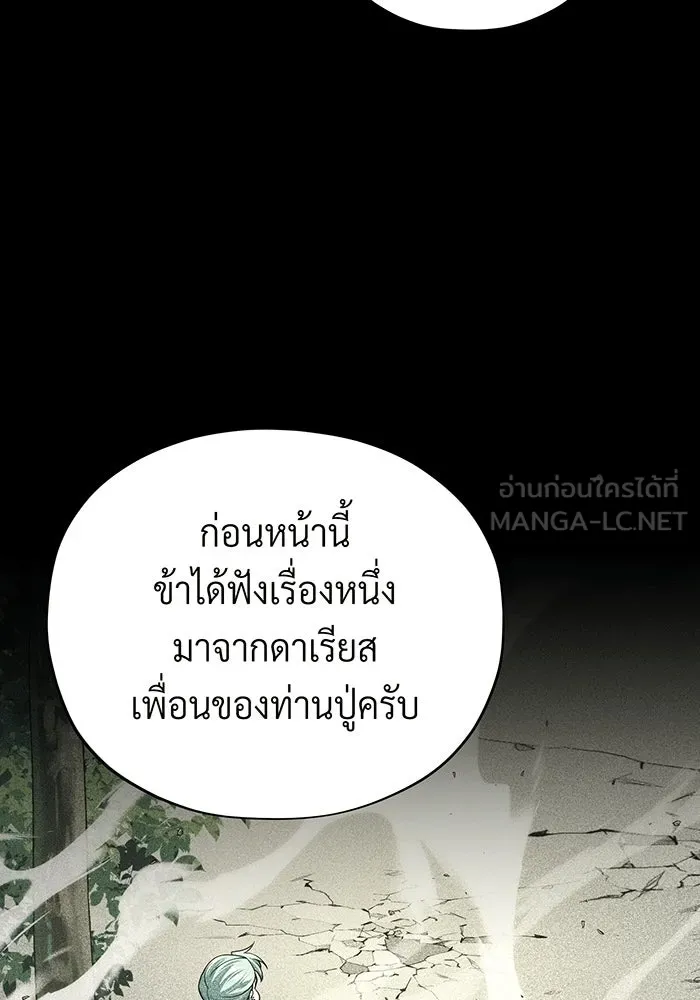 จอมเวทเกิดใหม่ในรอบ 66666 ปี ตอนที่ 137 รูปที่ 39