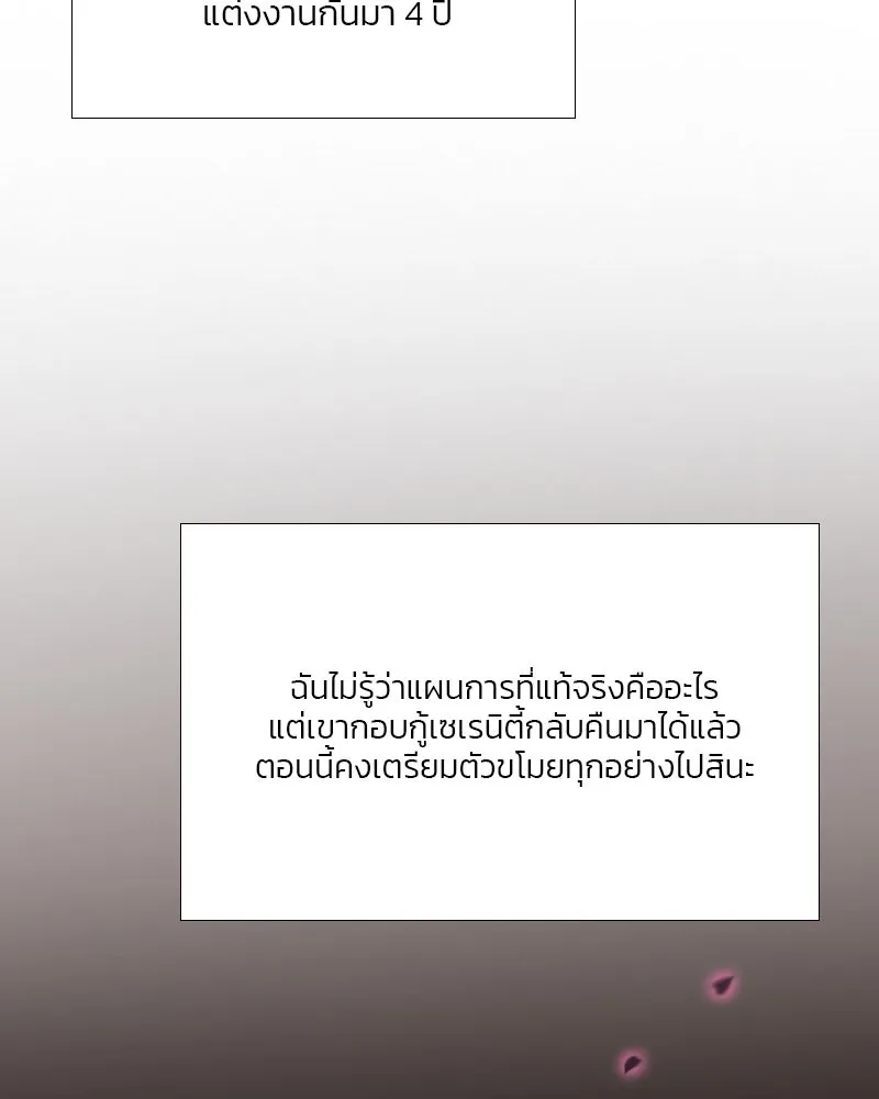 เซเรน่า ตอนที่ 15 รูปที่ 131