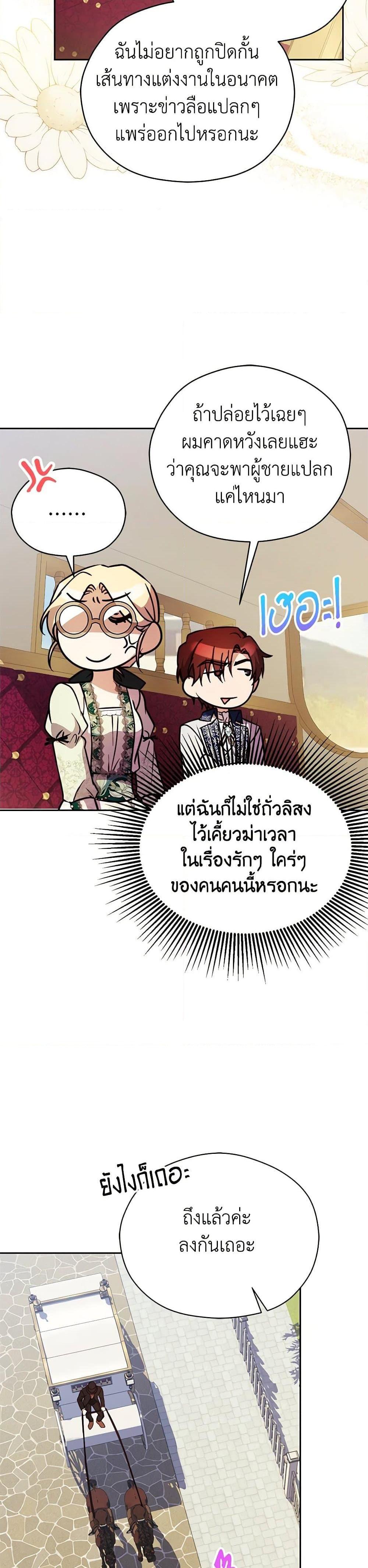 Manga-lc-com อ่านมังงะ อ่านการ์ตูน ออนไลน์ ฟรี Immoral Duke’s Family Needs to be Homeschooled ตอนที่ 1 2 3 4 5 6 7 8 9 10 11 12 13 14 ฟรี ไม่มีโฆษณา Manga-lc - อ่าน มังงะ อ่าน การ์ตูน ออนไลน์ อ่านมังงะ ฟรี