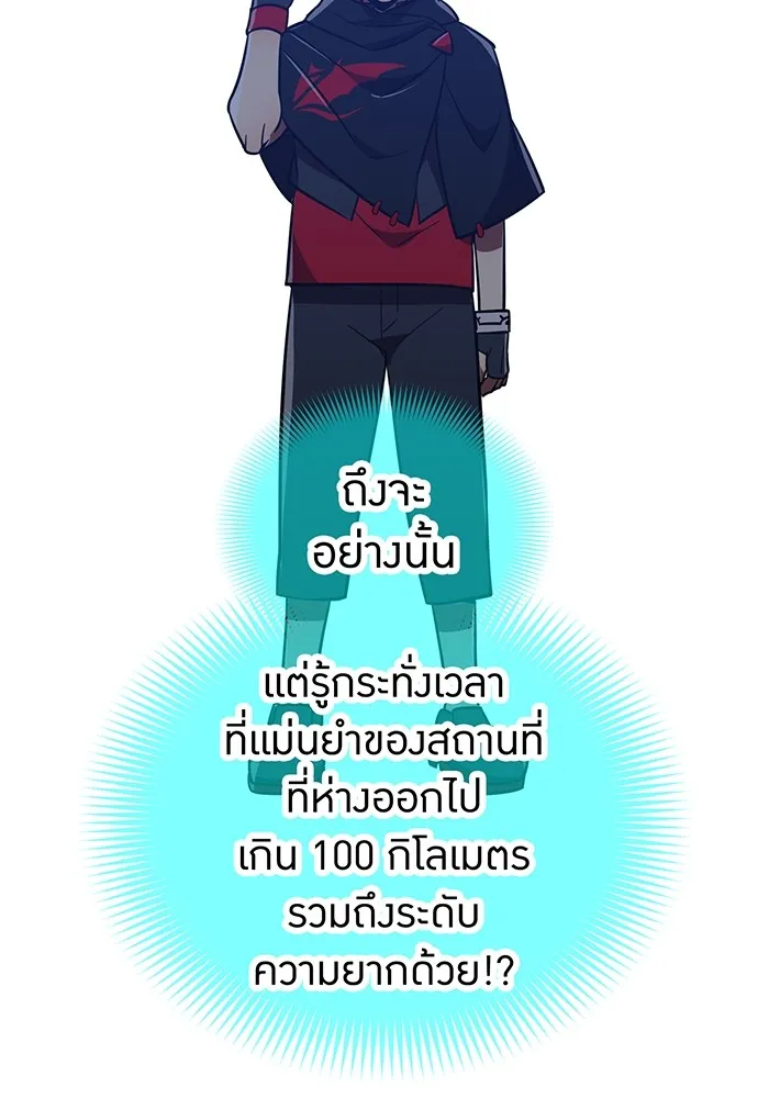 เพลเยอร์เลือดเทวะ ตอนที่ 51 สเตจ  หอคอยหนาม ① รูปที่ 73