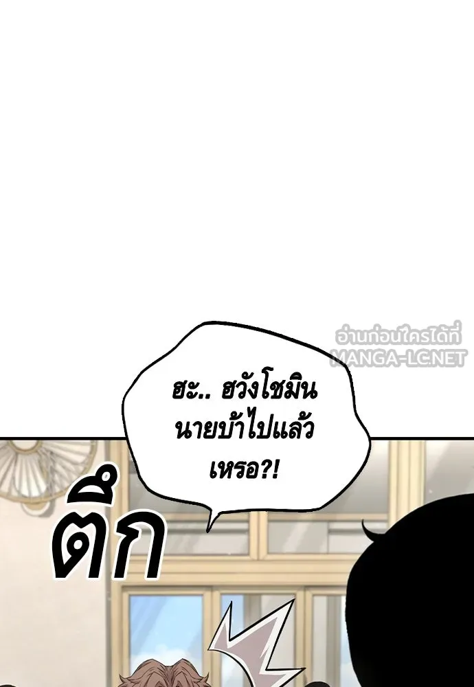 King Game ตอนที่ 102 ไปเรียกหัวหน้าออกมาซะ รูปที่ 135