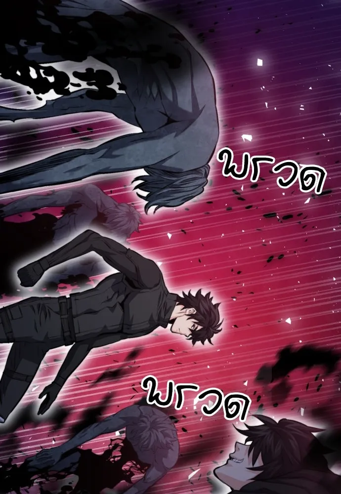 ดรูอิดแห่งสถานีโซล ตอนที่ 181 รูปที่ 10