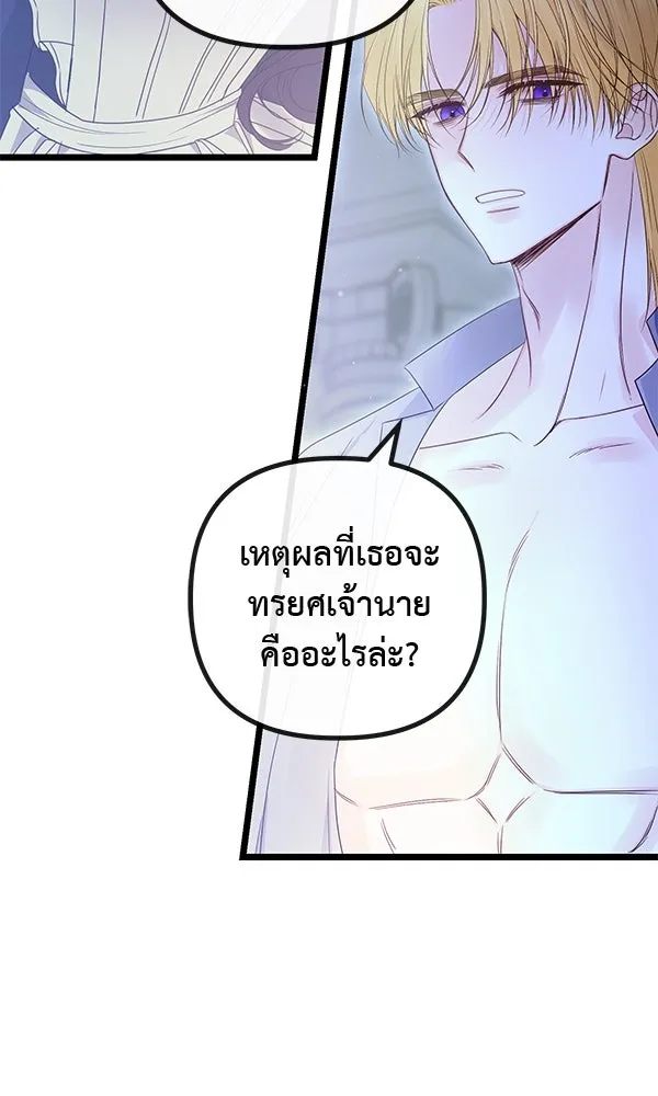 ชีวิตนี้เพื่อเธอ ตอนที่ 16 รูปที่ 43