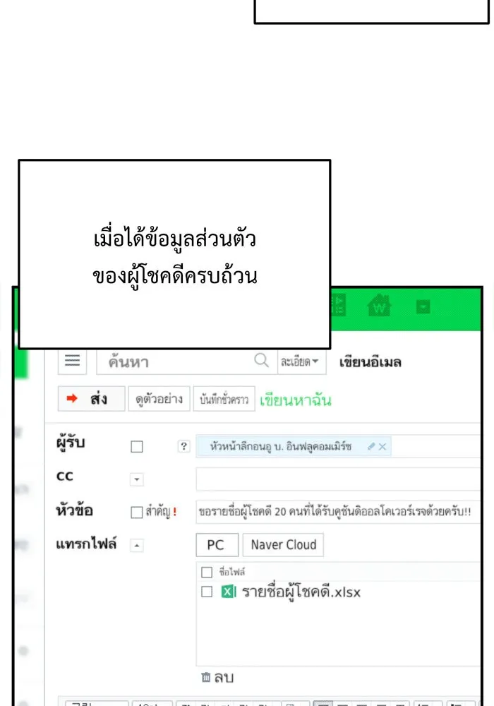ช่วยเปลี่ยนฉันที ตอนที่ 107. ชูดูนา 6 รูปที่ 85