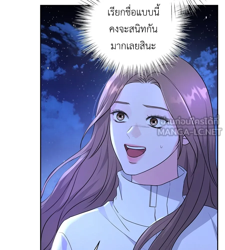 คิมหันต์นิรันดร ตอนที่ 18 รูปที่ 120