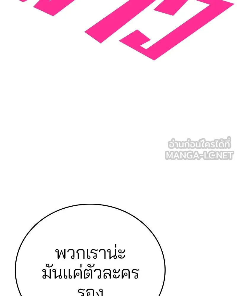 Player ตอนที่ 165 รูปที่ 75