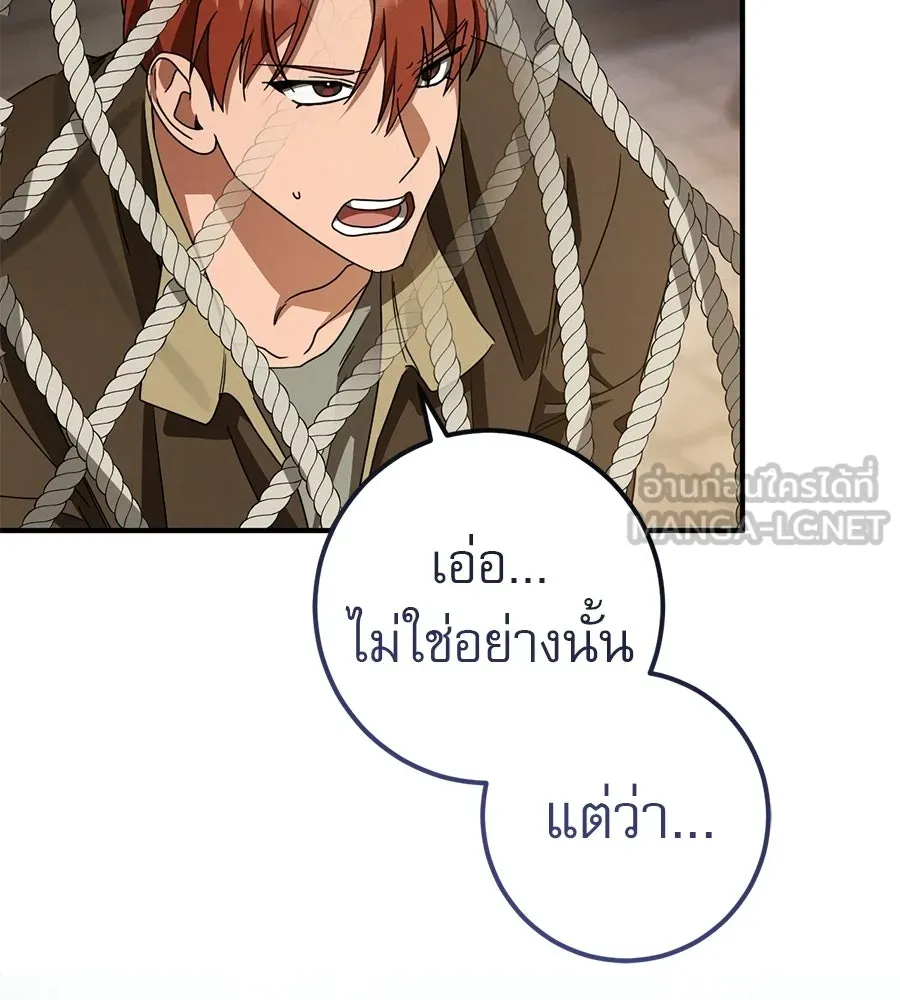 เรือนจำรัก ตอนที่ 78 รูปที่ 93