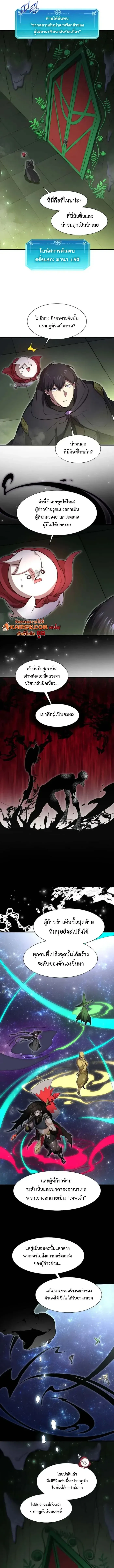 Level Up with Skills เลเวลอ_ปด_วยสก_ลข_นเทพ ตอนที่ ตอนที่ 109 รูปที่ 11