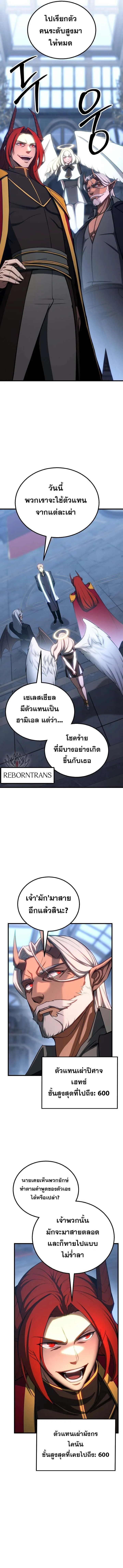 Absolute Necromancer ออลมาสเตอร_ เนโครแมนเซอร_ ตอนที่ ตอนที่ 80 รูปที่ 14