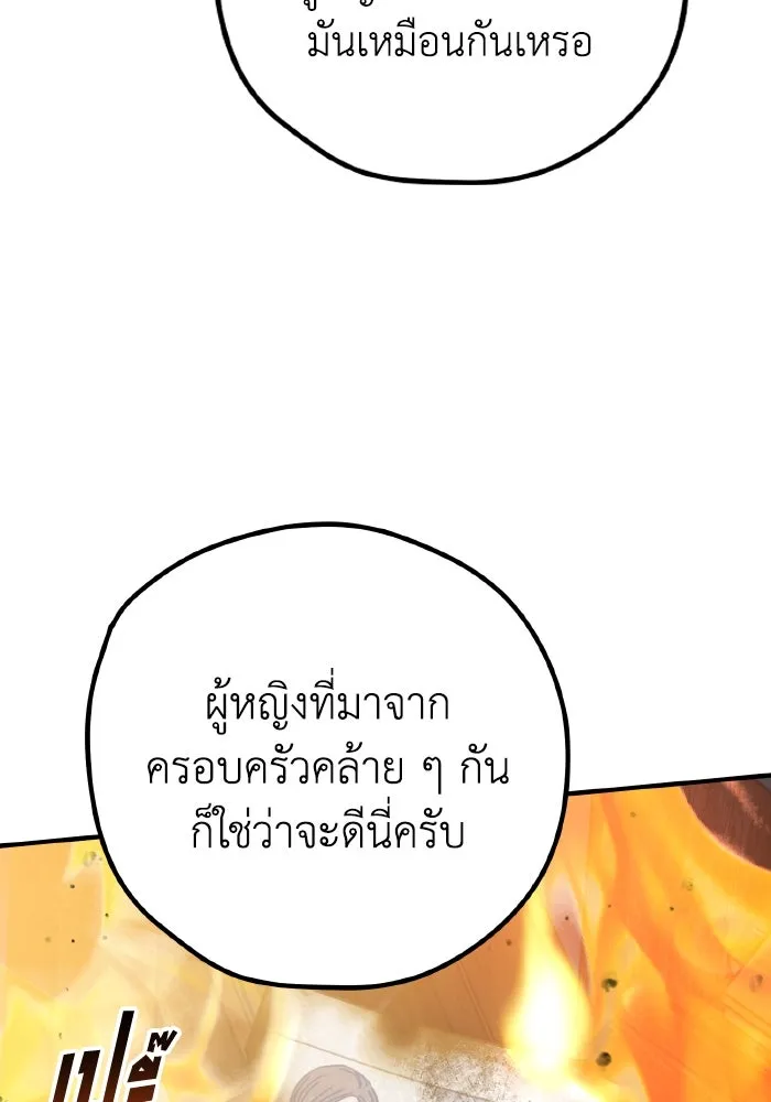 รักนี้ไม่มีรีไซเคิล ตอนที่ 91 รูปที่ 115