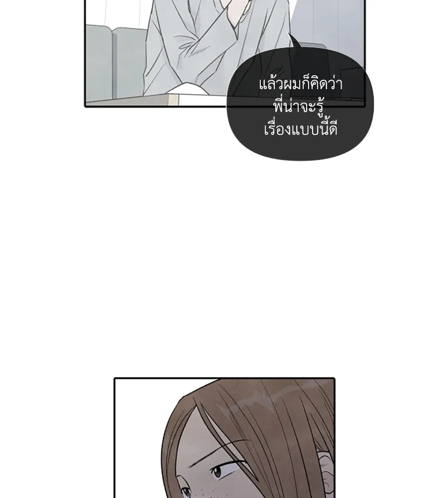 เหตุผลของคนไม่อยากอยู่ ตอนที่ 54 รูปที่ 56