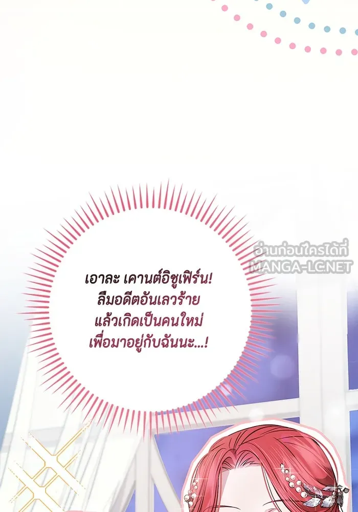 ขอวิธีส่งสามีลงนรก ตอนที่ 2 รูปที่ 138