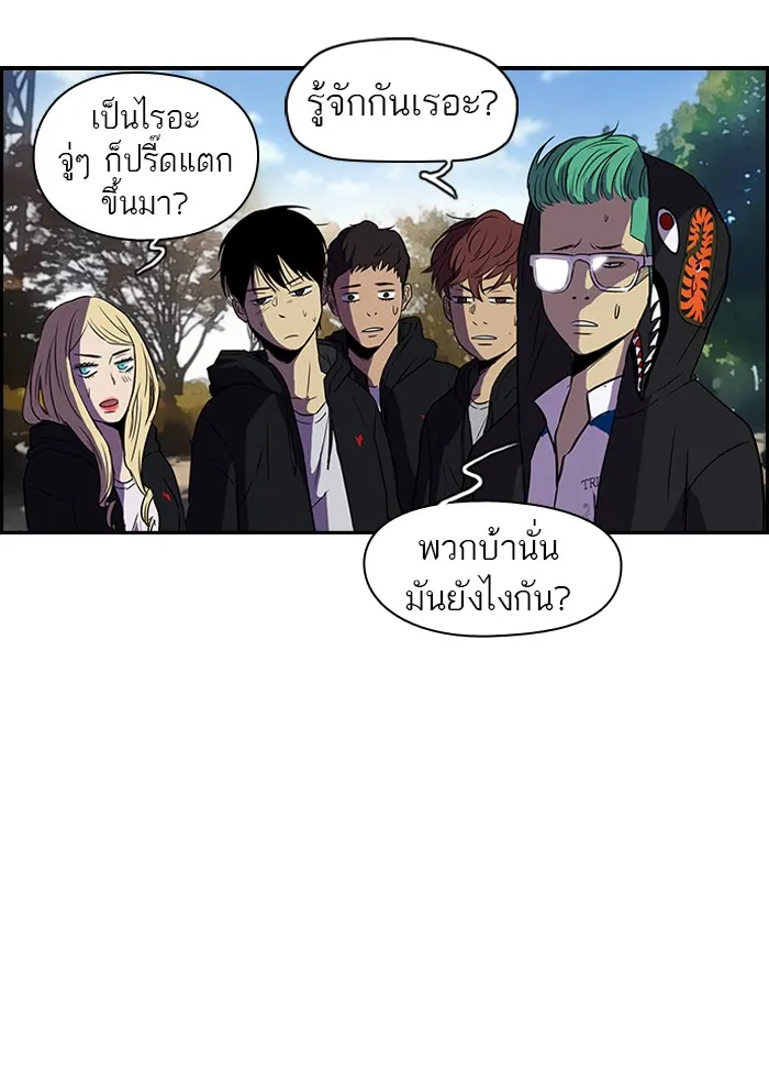 ปั่นสู้ฝันbrWind Breaker ตอนที่ 10 รูปที่ 25