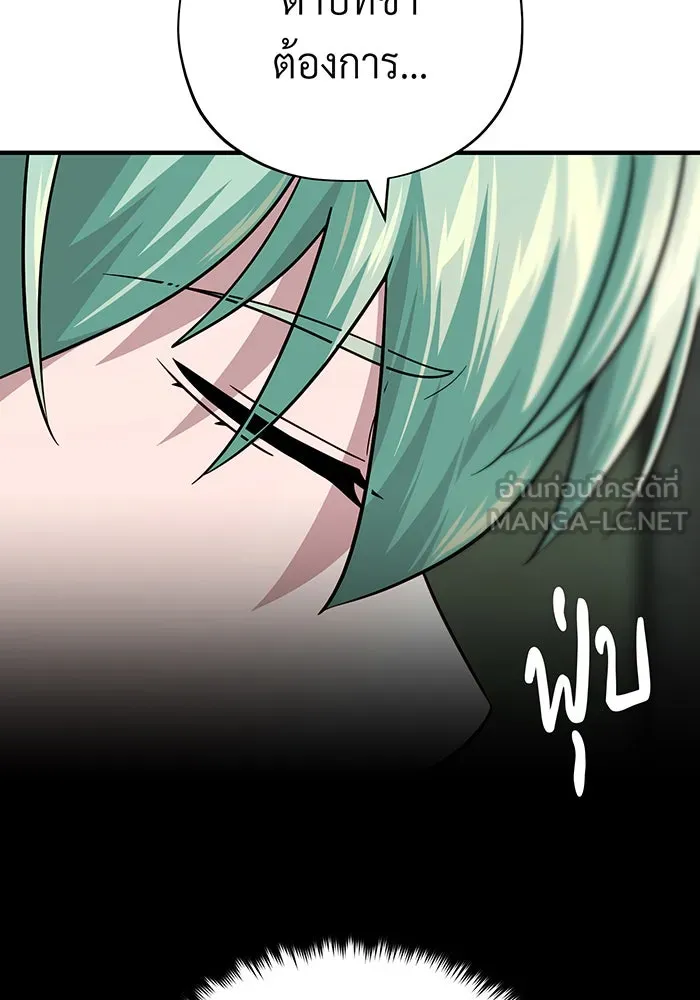 จอมเวทเกิดใหม่ในรอบ 66666 ปี ตอนที่ 123 รูปที่ 120