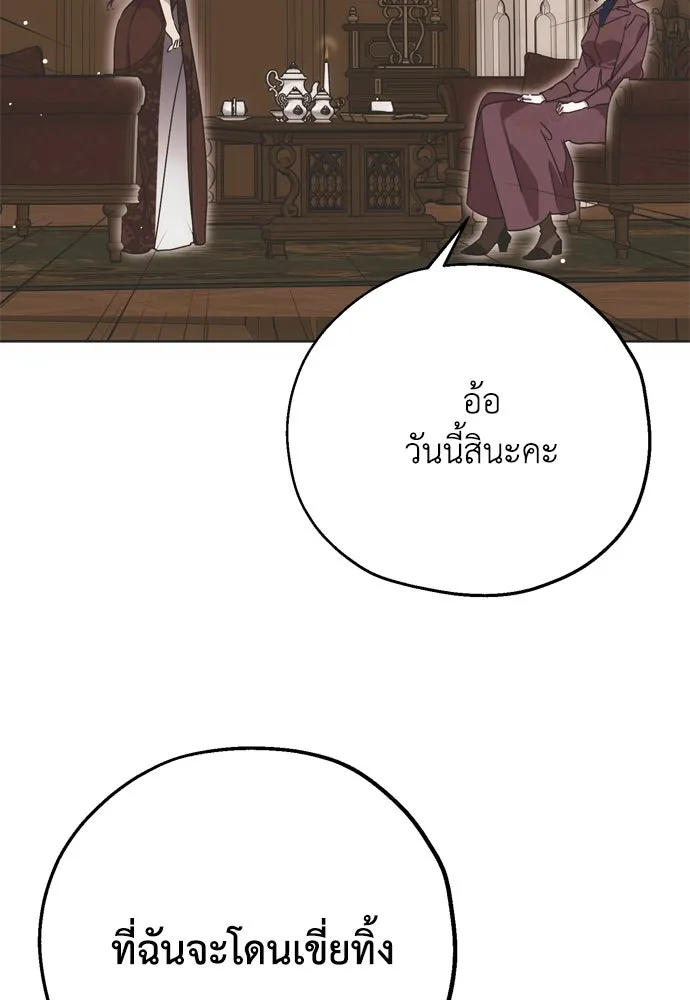 คมเขี้ยวชำระแค้น ตอนที่ 4 รูปที่ 22