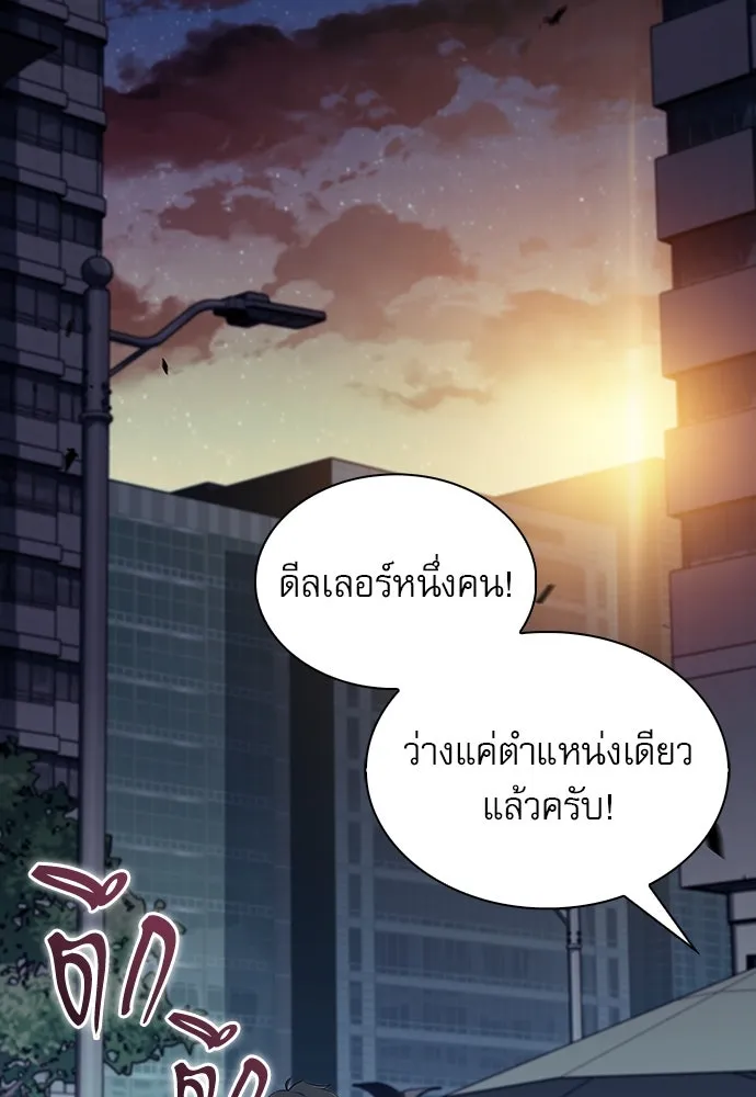 ครัวผู้กล้าท้าให้ชิม ตอนที่ 4 รูปที่ 136