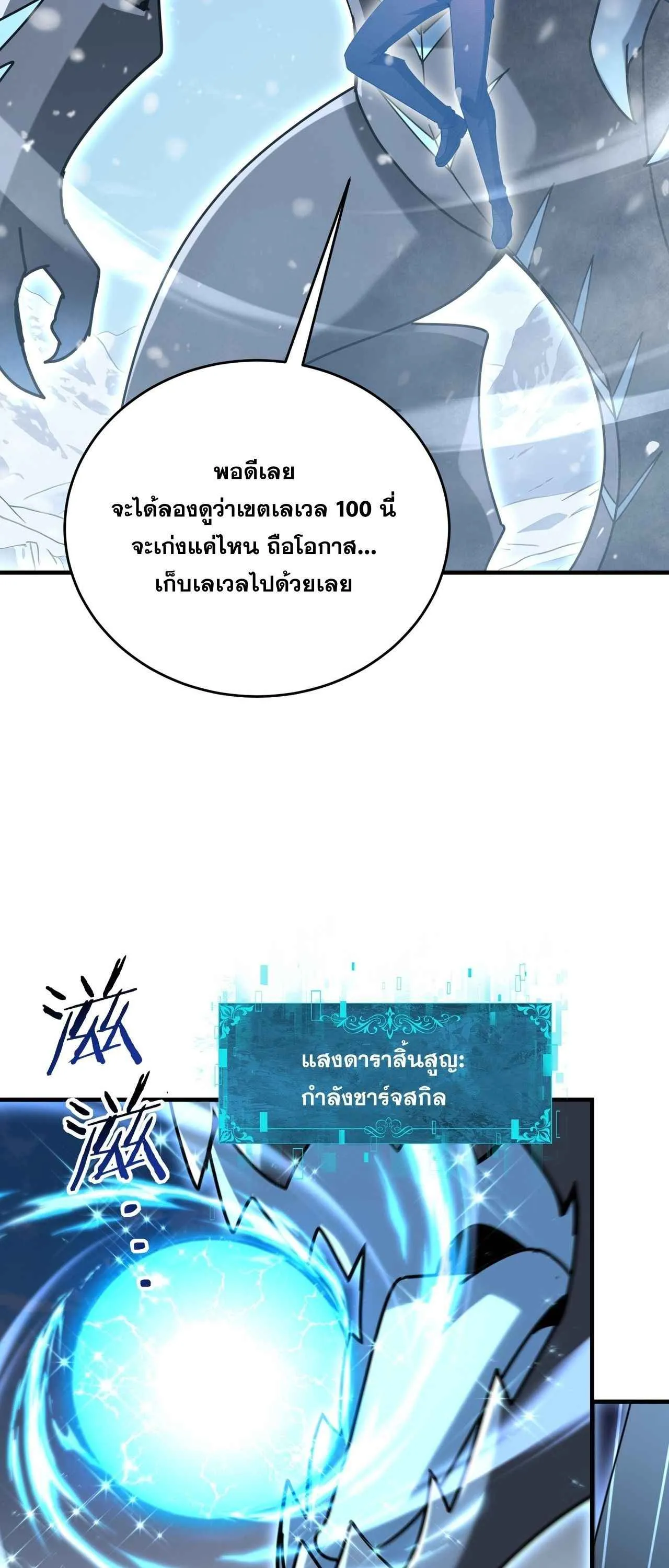 I am Drako Majstor ไหนใครว_าผ_ค_มม_งกร เป_นอาช_พท_อ_อนแอท_ส_ดไงล_ะ ตอนที่ ตอนที่ 217 รูปที่ 15