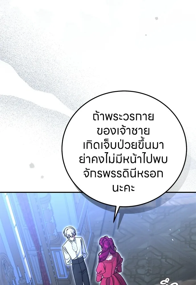 ครอบครัวผิดแผน ตอนที่ 56 รูปที่ 91