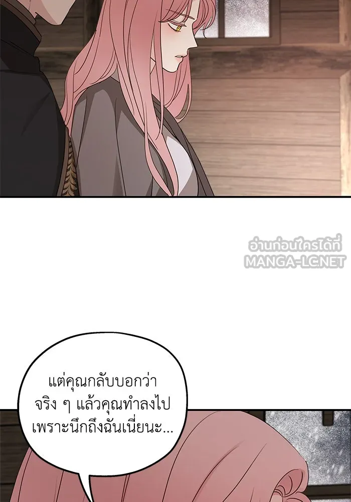 ครอบครัวสามีเห็นทีจะคลั่งรัก ตอนที่ 94 รูปที่ 117