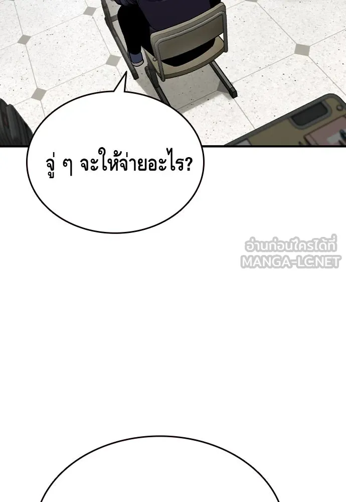 King Game ตอนที่ 102 ไปเรียกหัวหน้าออกมาซะ รูปที่ 72