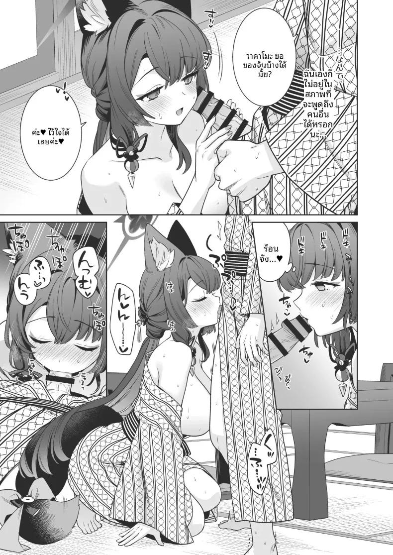 Doujin-Lc- อ่าน โดจิน มังฮวา เกาหลี ญี่ปุ่น จีน แปลไทย รักเเท้จิ้งจอกคนนี้ (Ichinomiya) ตอนที่ 1 2 3 4 5 6 7 8 9 10 11 12 13 14 ฟรี ไม่มีโฆษณา อ่าน โดจิน Manhwa เกาหลี ญี่ปุ่น จีน เรามีครบ คัดมาให้เน้นๆ โดจิน 18+ รับประกันความฟินโดย  Doujin Lc