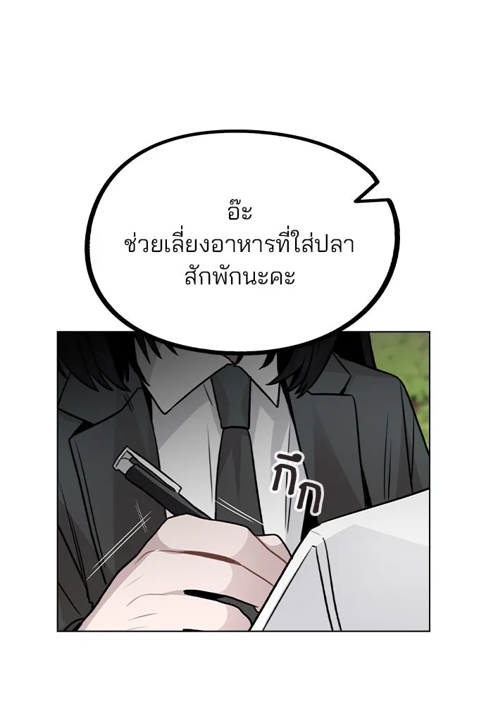 รักผิดแผน ตอนที่ 26 รูปที่ 76