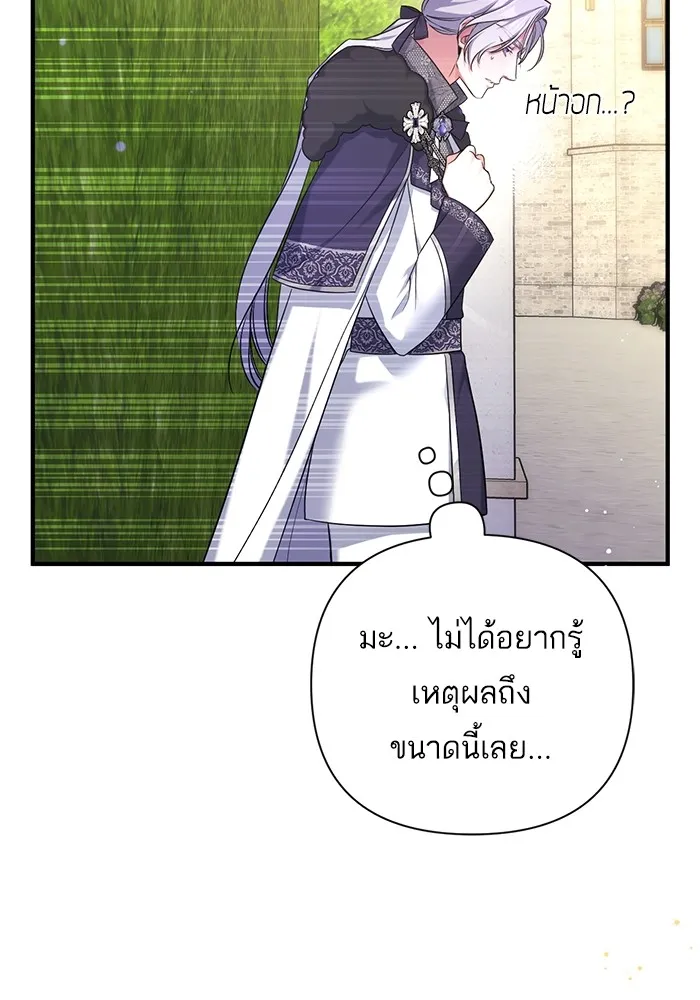 แด่ตัวละครโปรดที่ถูกทิ้ง ตอนที่ 34 รูปที่ 107