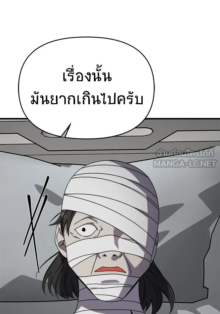 วายร้ายก็อยากมีรัก ตอนที่ 45 รูปที่ 66