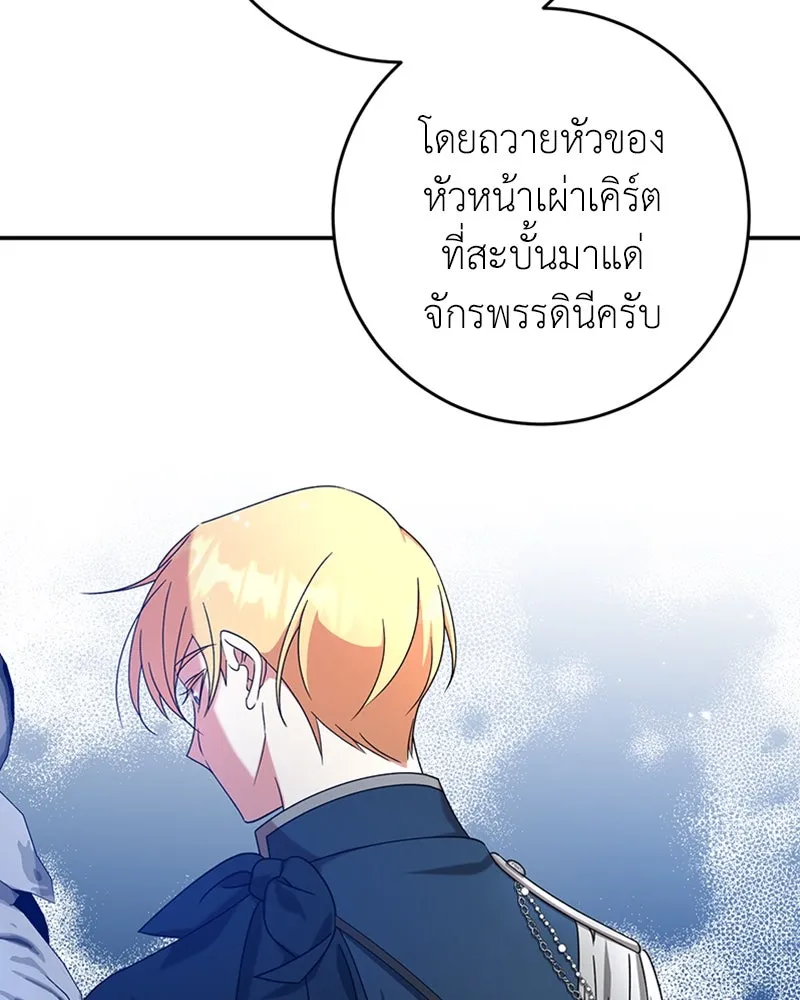 ภารกิจไล่ตามลุค บีเชล ตอนที่ 25 รูปที่ 73
