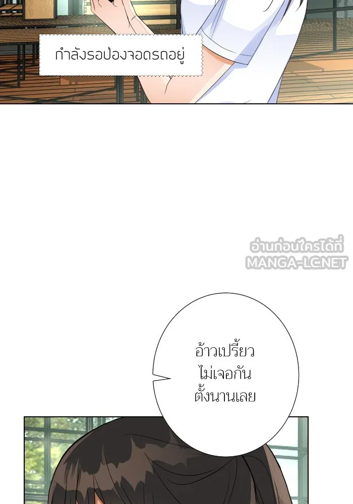 2nd Love หนุ่มเฮ้วสาวbrเปรี้ยวรักเดียวโด ตอนที่ 29 รูปที่ 69