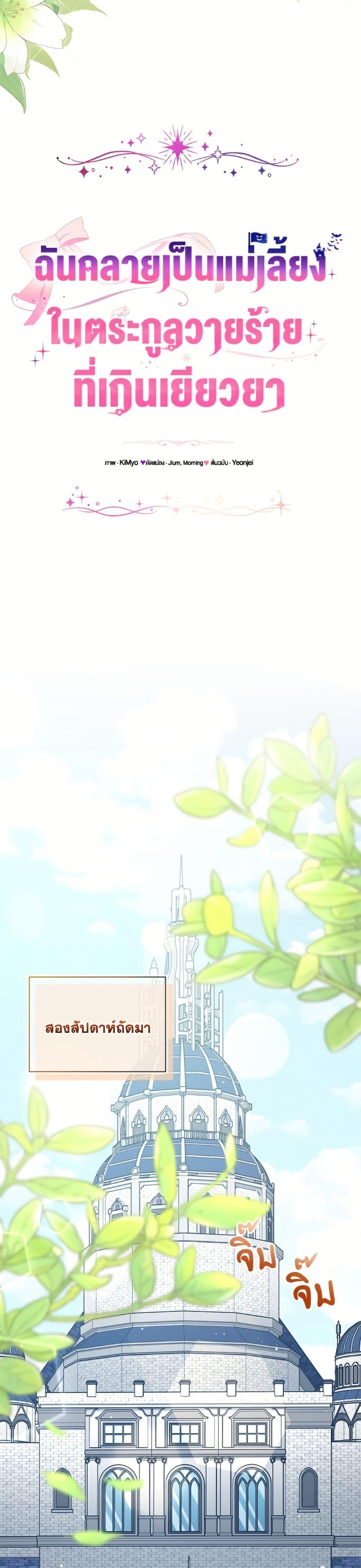 Manga-lc-com อ่านมังงะ อ่านการ์ตูน ออนไลน์ ฟรี I Became the Stepmother of an Irrevocable Dark Family ตอนที่ 1 2 3 4 5 6 7 8 9 10 11 12 13 14 ฟรี ไม่มีโฆษณา Manga-lc - อ่าน มังงะ อ่าน การ์ตูน ออนไลน์ อ่านมังงะ ฟรี