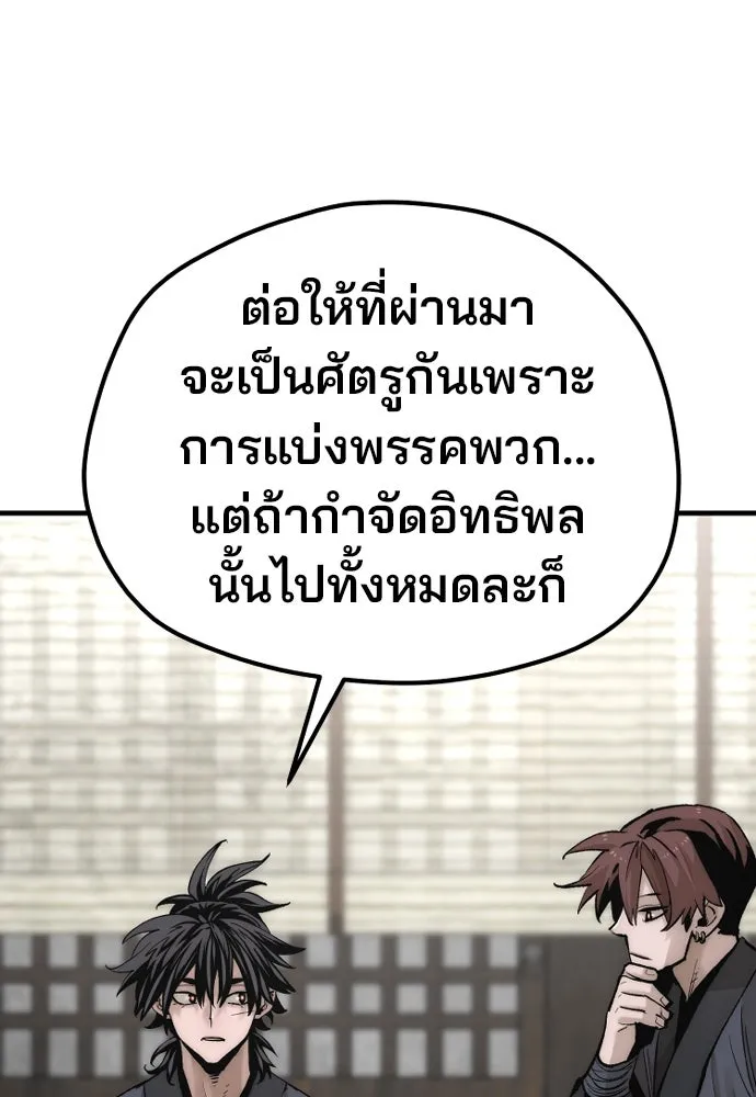 เส้นทางสู่เทพมาร ตอนที่ 135 รูปที่ 157