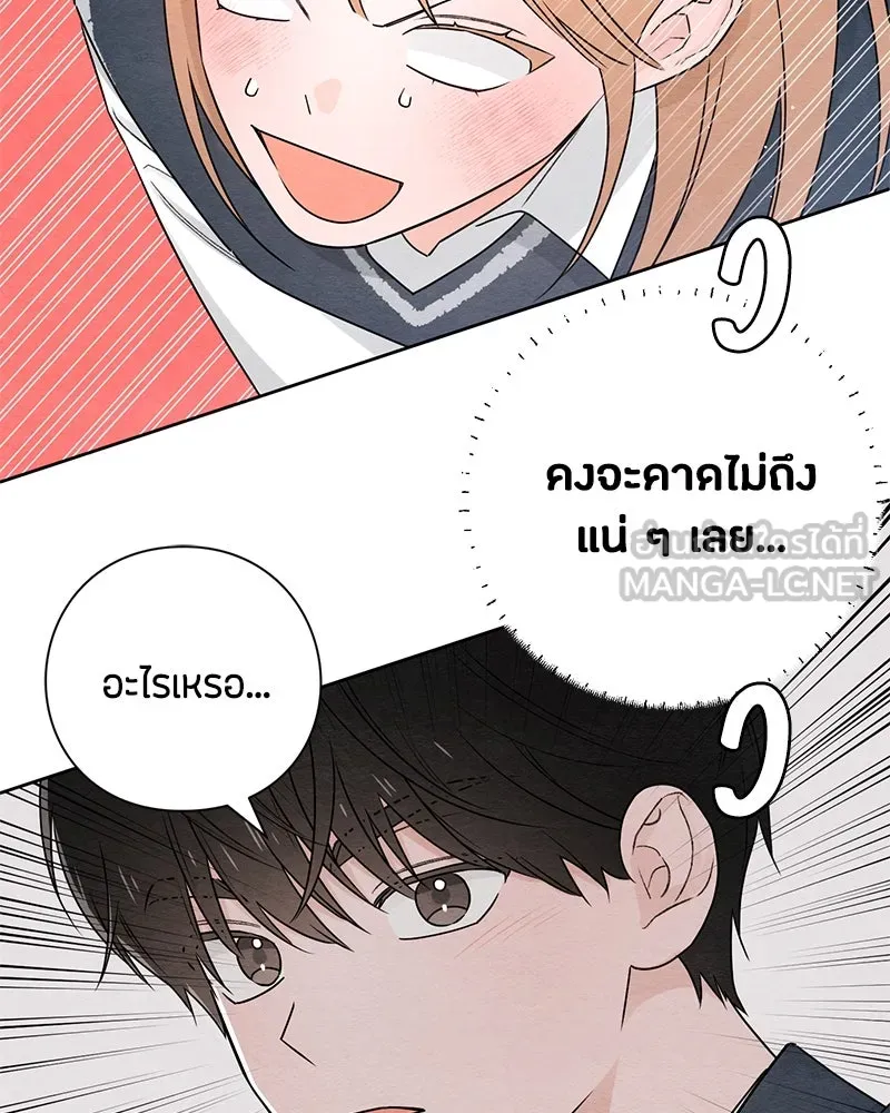 เป็นวัยรุ่นมันเหนื่อย ตอนที่ 35 รูปที่ 93