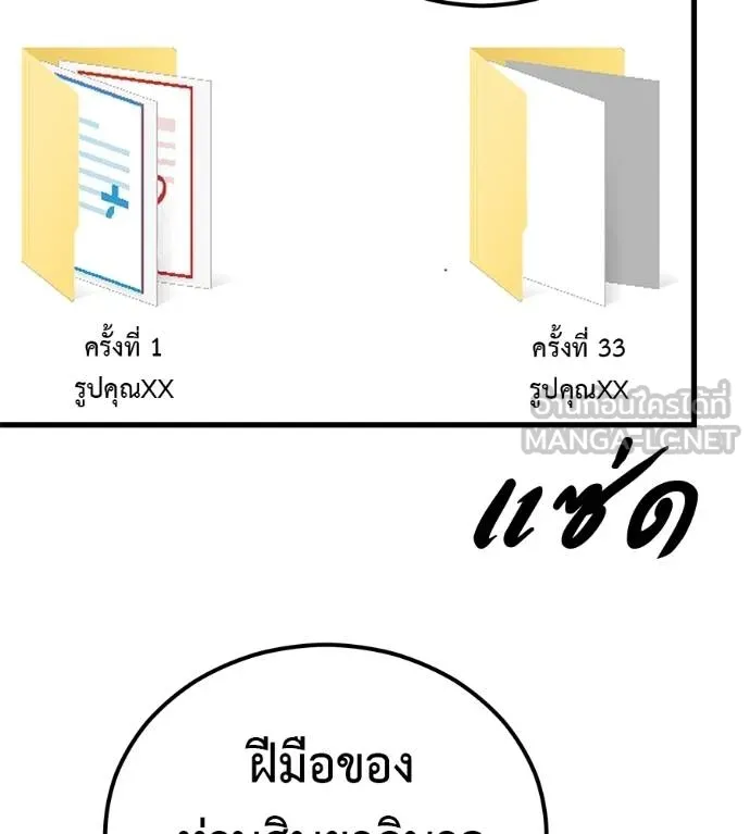 เรียกฉันว่าพระเจ้า ตอนที่ 5 รูปที่ 135