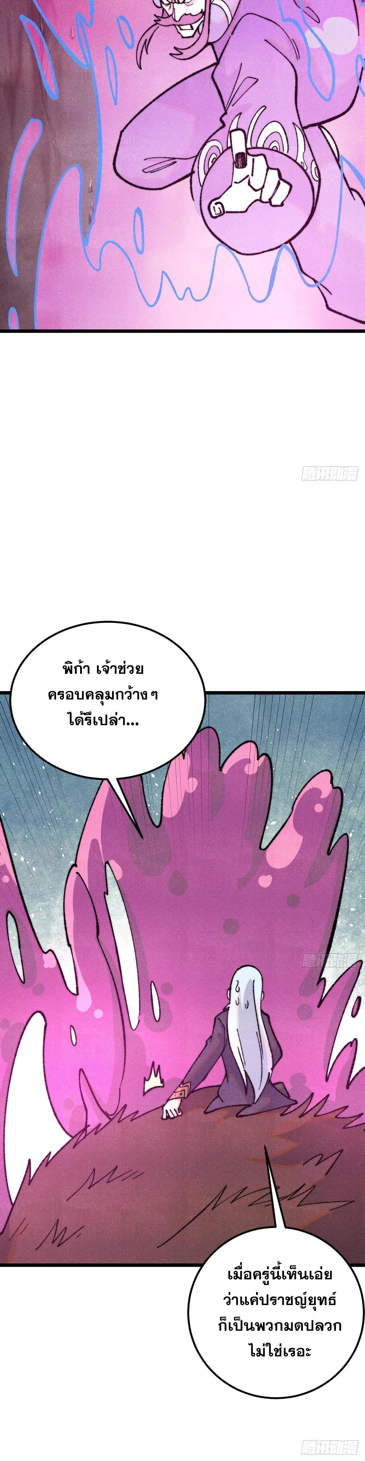 Manga-lc-com อ่านมังงะ อ่านการ์ตูน ออนไลน์ ฟรี All Hail the Sect Leader ตอนที่ 1 2 3 4 5 6 7 8 9 10 11 12 13 14 ฟรี ไม่มีโฆษณา Manga-lc - อ่าน มังงะ อ่าน การ์ตูน ออนไลน์ อ่านมังงะ ฟรี