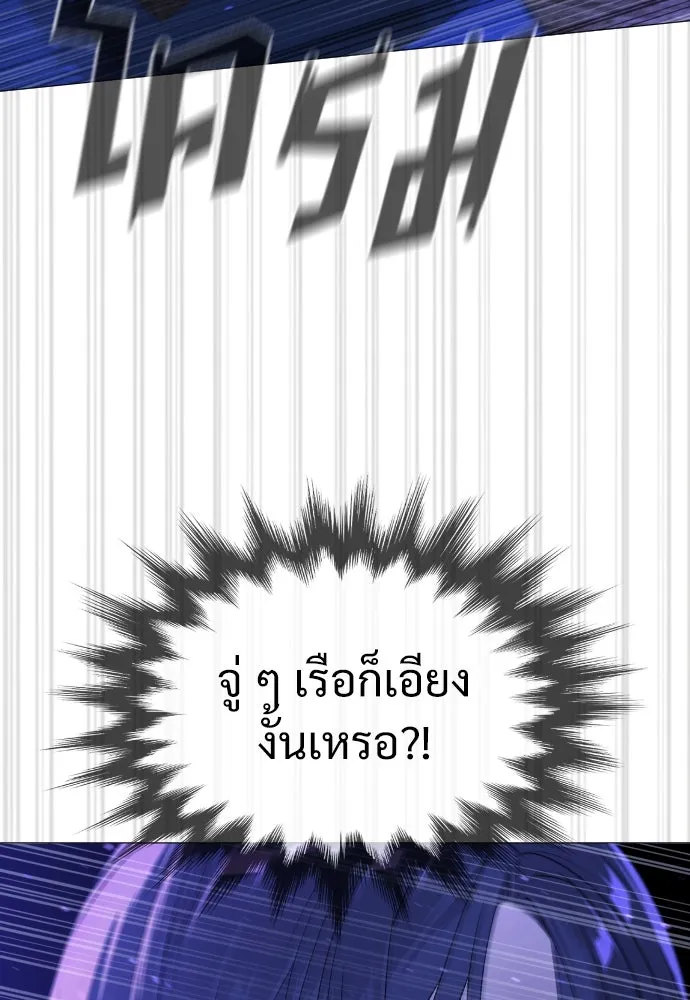 นักฆ่าย้อนวัย ตอนที่ 31 รูปที่ 92