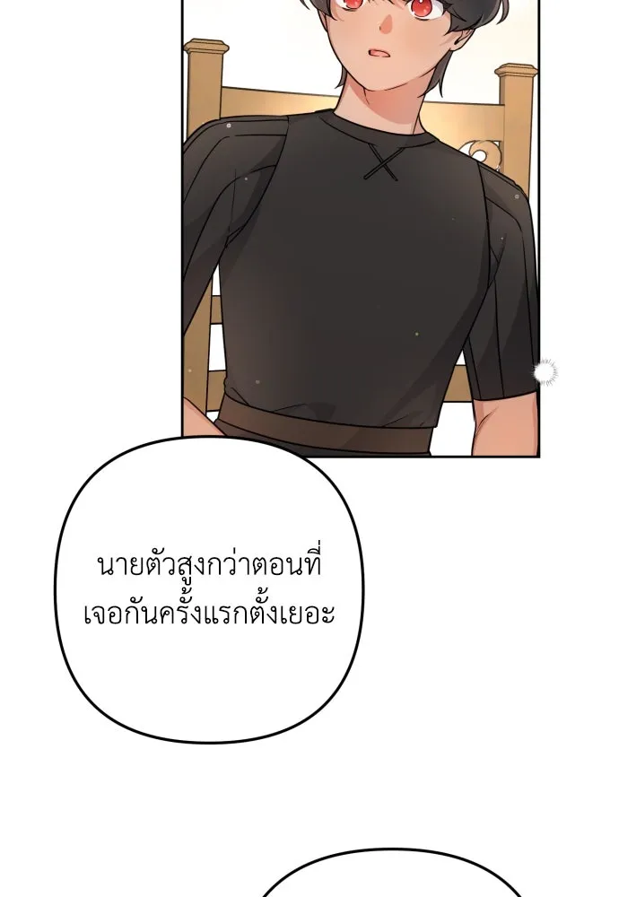 เลดี้มินต์ ตอนที่ 11 รูปที่ 62