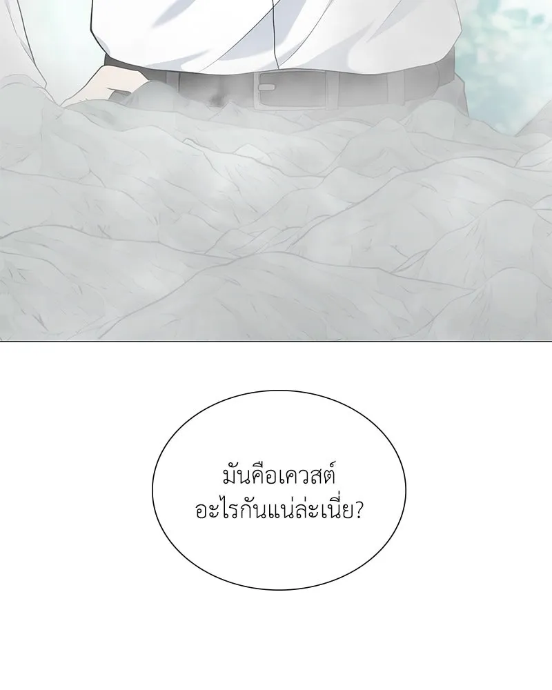 คนสวนโลกฮันเตอร์ ตอนที่ 33 รูปที่ 52