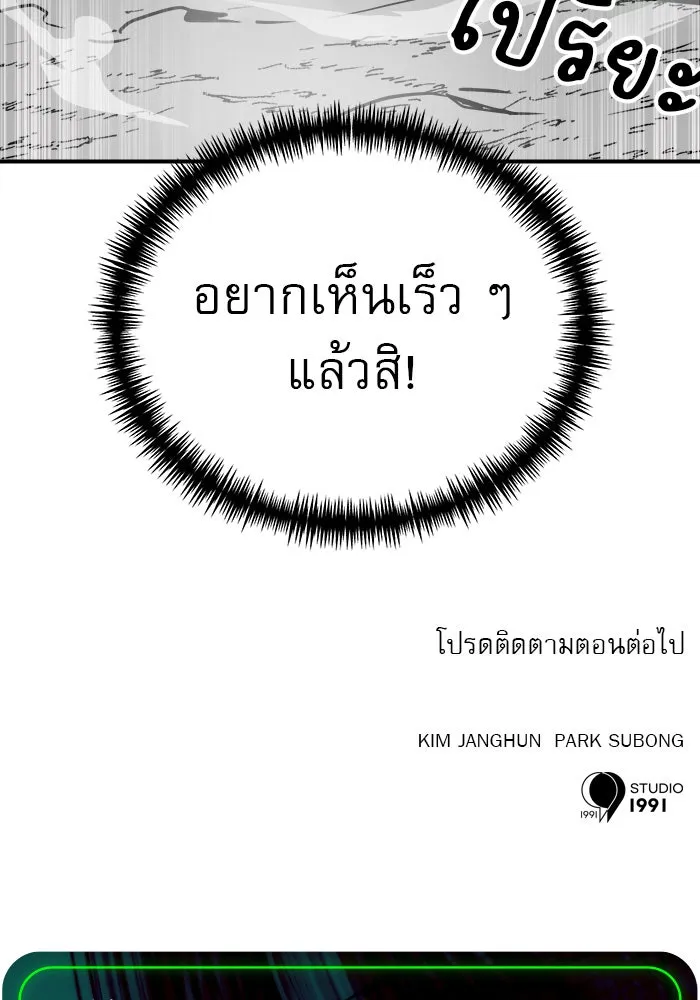 Double Click ตอนที่ 89 รูปที่ 155