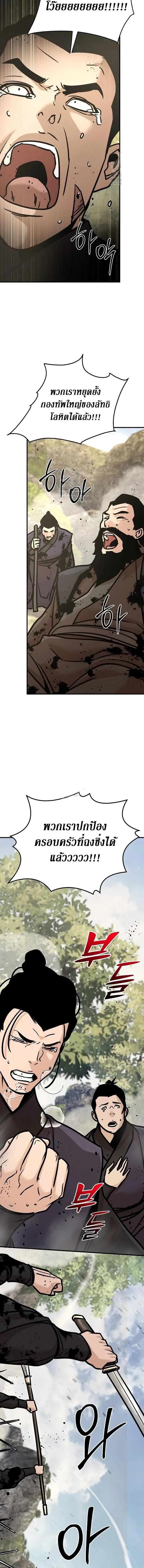 The Mysterious World_s Greatest Martial Artist Little Prince เจ_าชายน_อย ศ_ลป_นศ_ลปะการต_อส_ท_ย_งใหญ_ท_ส_ดในโลกล_กล_บ ตอนที่ ตอนที่ 124 รูปที่ 14