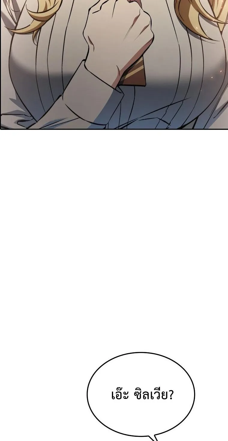 A Villain_s Will to Survive ต_วร_ายอย_างฉ_นต_องรอด ตอนที่ ตอนที่ 36 รูปที่ 66