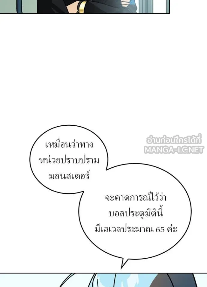 เป้าหมายครั้งที่ 2 ตอนที่ 54 รูปที่ 70