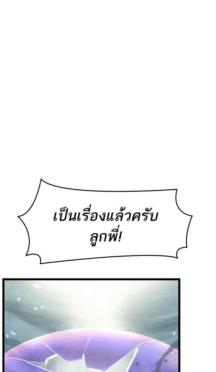 หลังวันสิ้นโลก ตอนที่ 18 รูปที่ 52