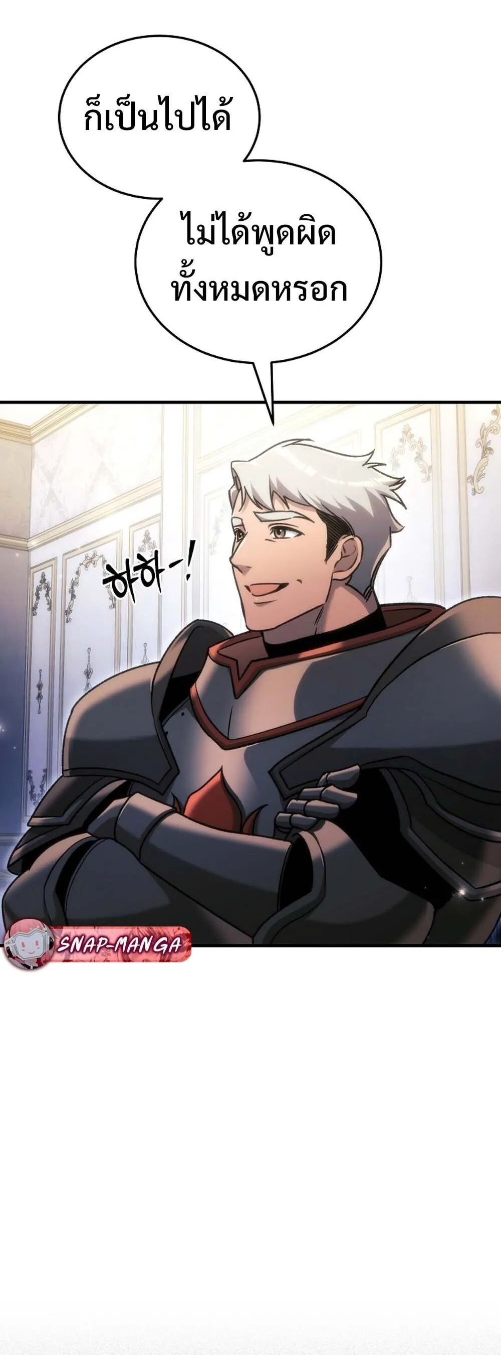 The Genius Blacksmith_s Game เกมเปล_ยนโลกของช_างต_เหล_กในตำนาน ตอนที่ ตอนที่ 29 รูปที่ 40