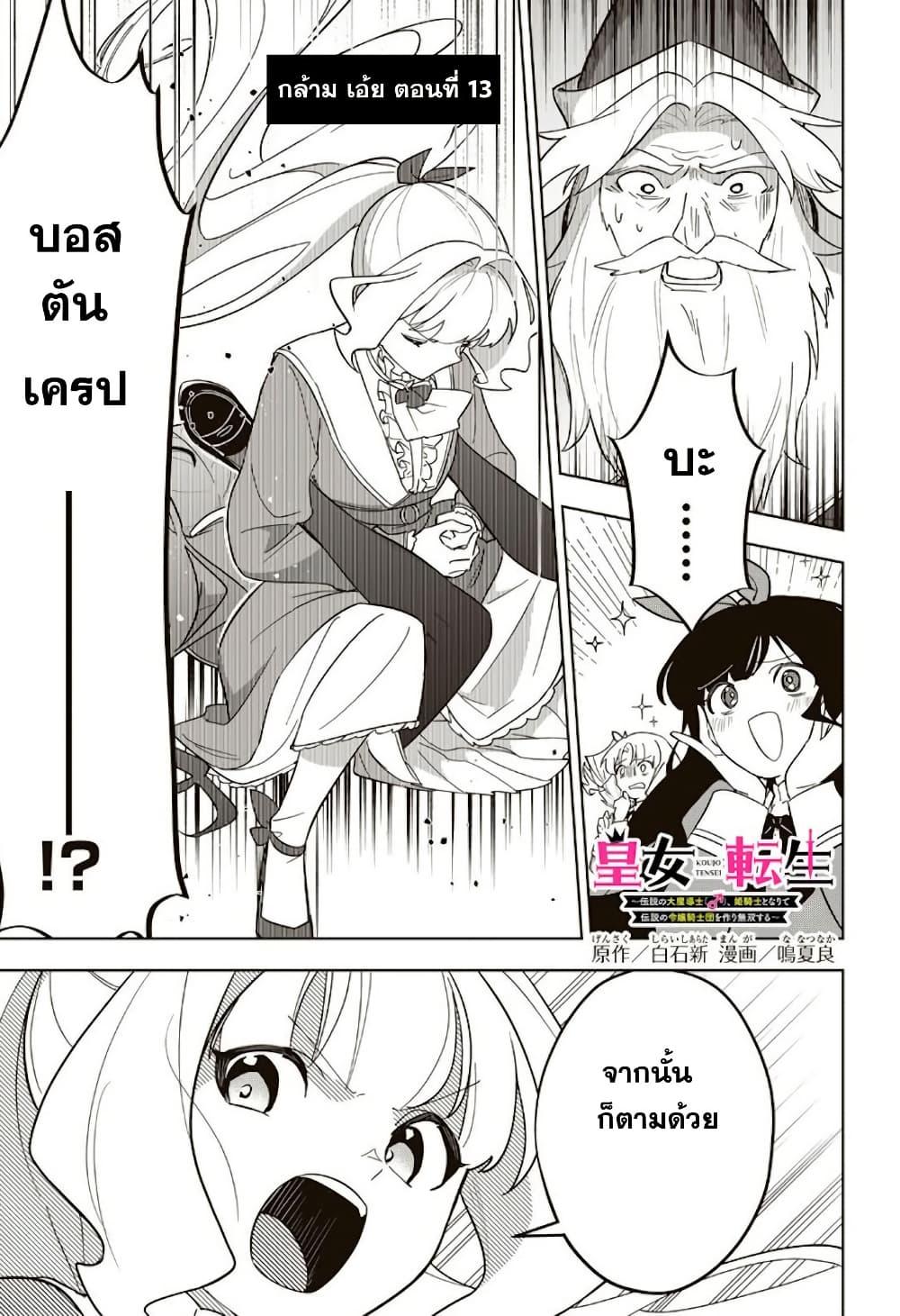 Manga-lc-com อ่านมังงะ อ่านการ์ตูน ออนไลน์ ฟรี Koujo Tensei Densetsu no Dai Madoushi ตอนที่ 1 2 3 4 5 6 7 8 9 10 11 12 13 14 ฟรี ไม่มีโฆษณา Manga-lc - อ่าน มังงะ อ่าน การ์ตูน ออนไลน์ อ่านมังงะ ฟรี