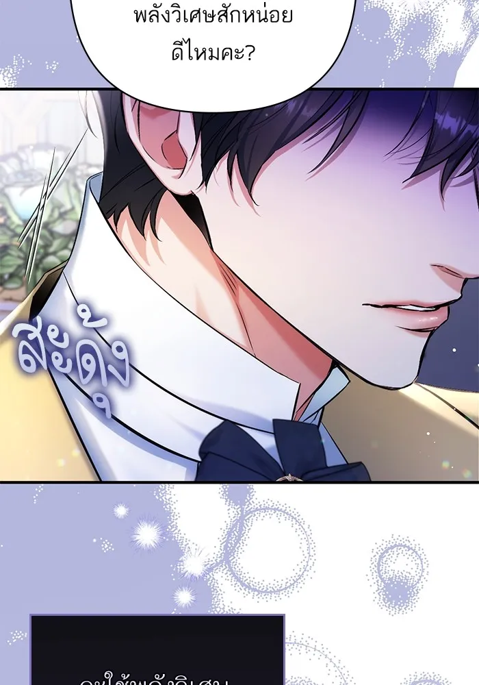 แด่ตัวละครโปรดที่ถูกทิ้ง ตอนที่ 54 รูปที่ 26