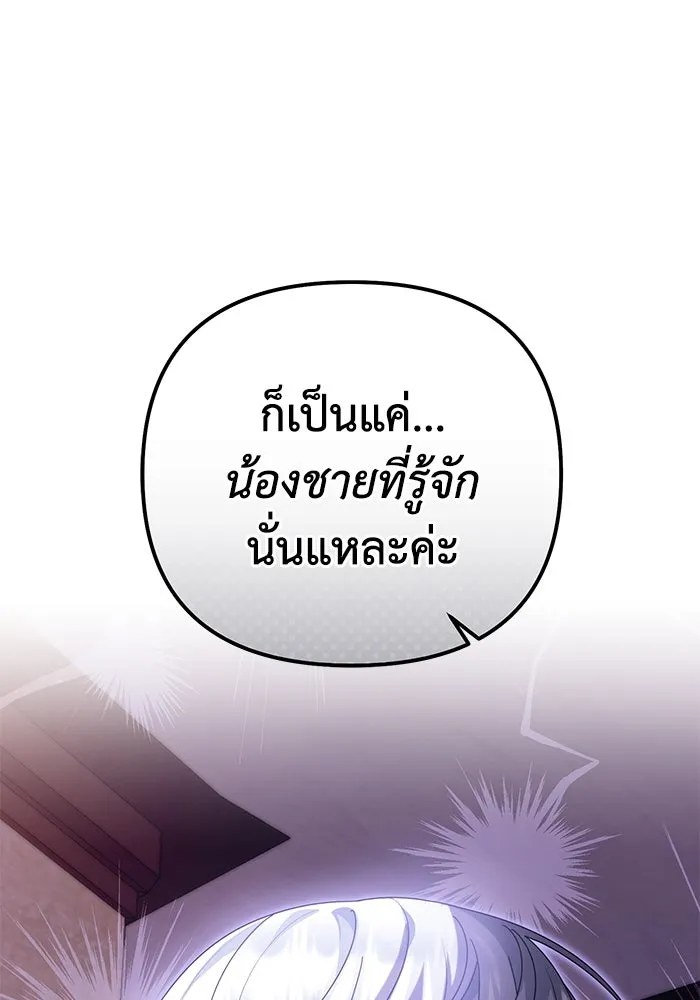 อยู่ดี ๆ ก็มีนางเอกนิยายเป็นเพื่อนบ้าน ตอนที่ 20 รูปที่ 128