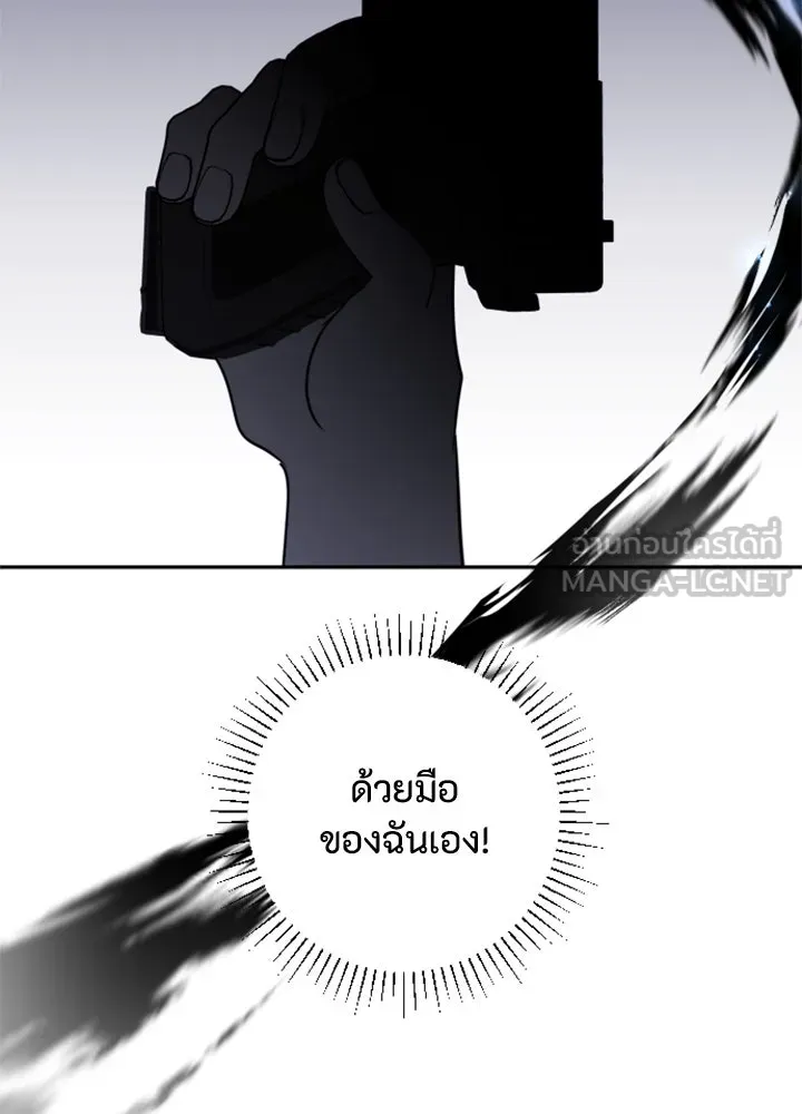 ตัวร้ายอย่างฉันขออยู่อย่างสงบ ตอนที่ 11 รูปที่ 78