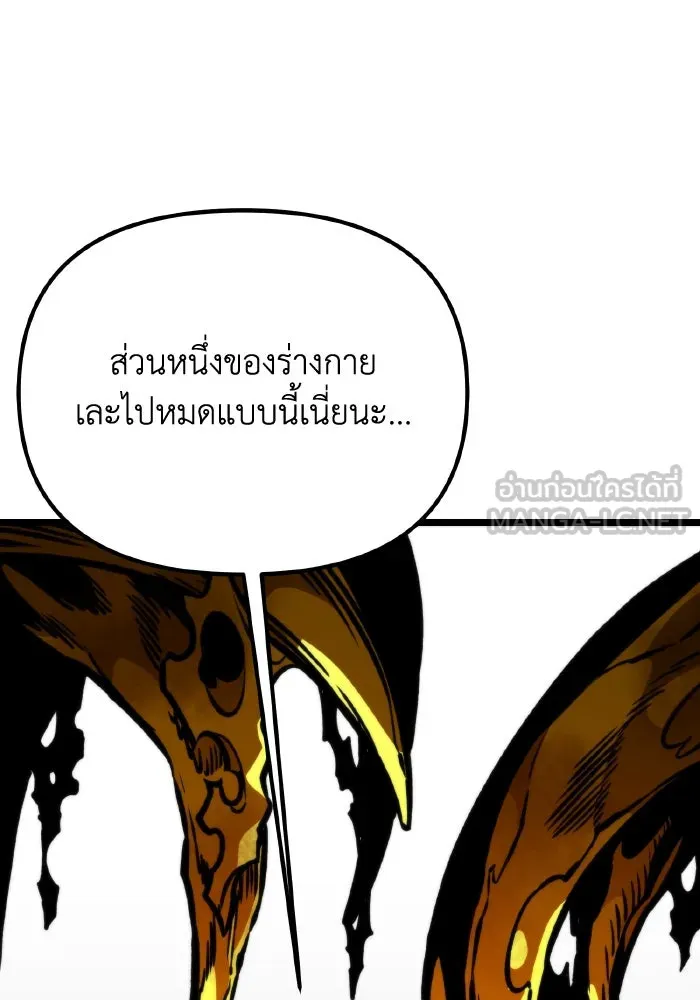 การแข่งขันของผู้เกิดใหม่ ตอนที่ 61 รูปที่ 36